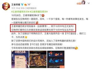 返厂皮肤最新爆料,全新爆料揭示神秘面纱